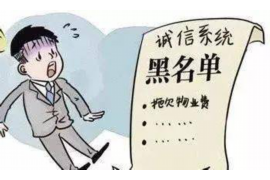 白河专业要账公司