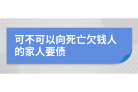 白河要债公司